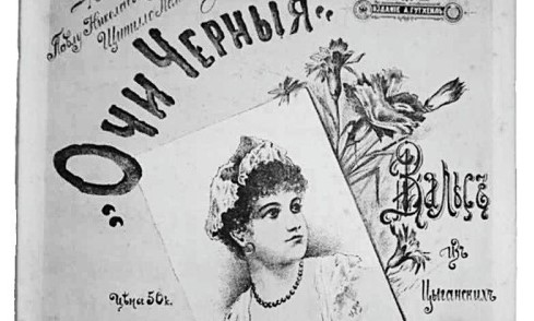 Svarta ögon (Очи чёрные)&nbsp;<span>(+)</span>